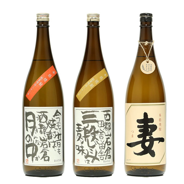 岩倉酒造